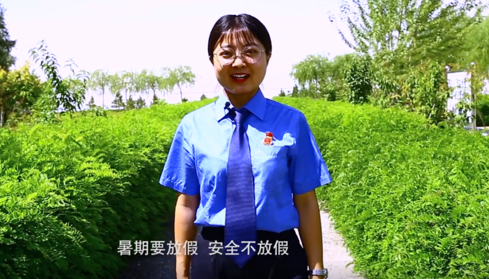 检察官小姐姐讲暑期安全 孩子一定要知道的“不可以”